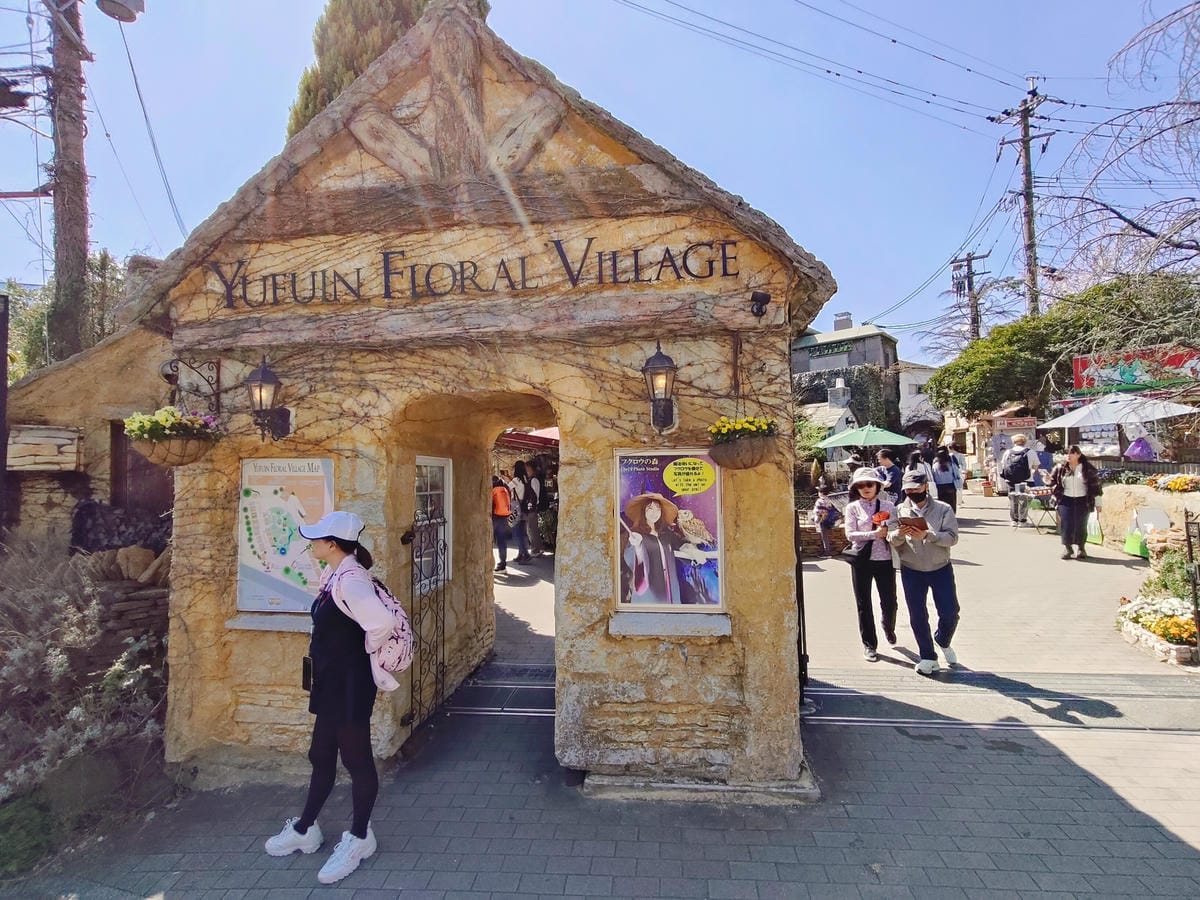 (日本大分旅遊)湯布院花卉村-湯布院フローラルヴィレッジ, (日本大分旅遊)湯布院花卉村-湯布院フローラルヴィレッジ,