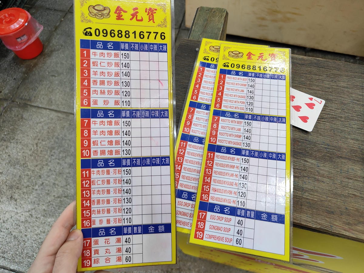 (台北萬華餐廳)金元寶炒飯,西門町人氣中式簡餐店,主打炒飯與 (台北萬華餐廳)金元寶炒飯,西門町人氣中式簡餐店,主打炒飯與