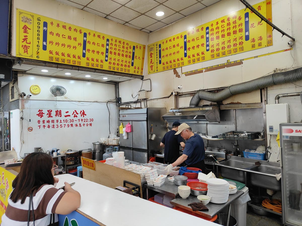 (台北萬華餐廳)金元寶炒飯,西門町人氣中式簡餐店,主打炒飯與 (台北萬華餐廳)金元寶炒飯,西門町人氣中式簡餐店,主打炒飯與