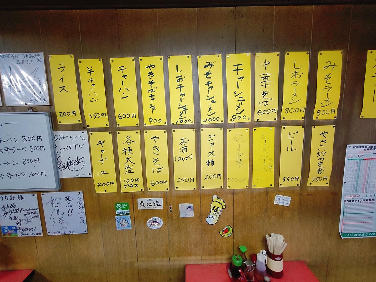 (日本宮城美食)中華拉麵 うちみ (日本宮城美食)中華拉麵 うちみ