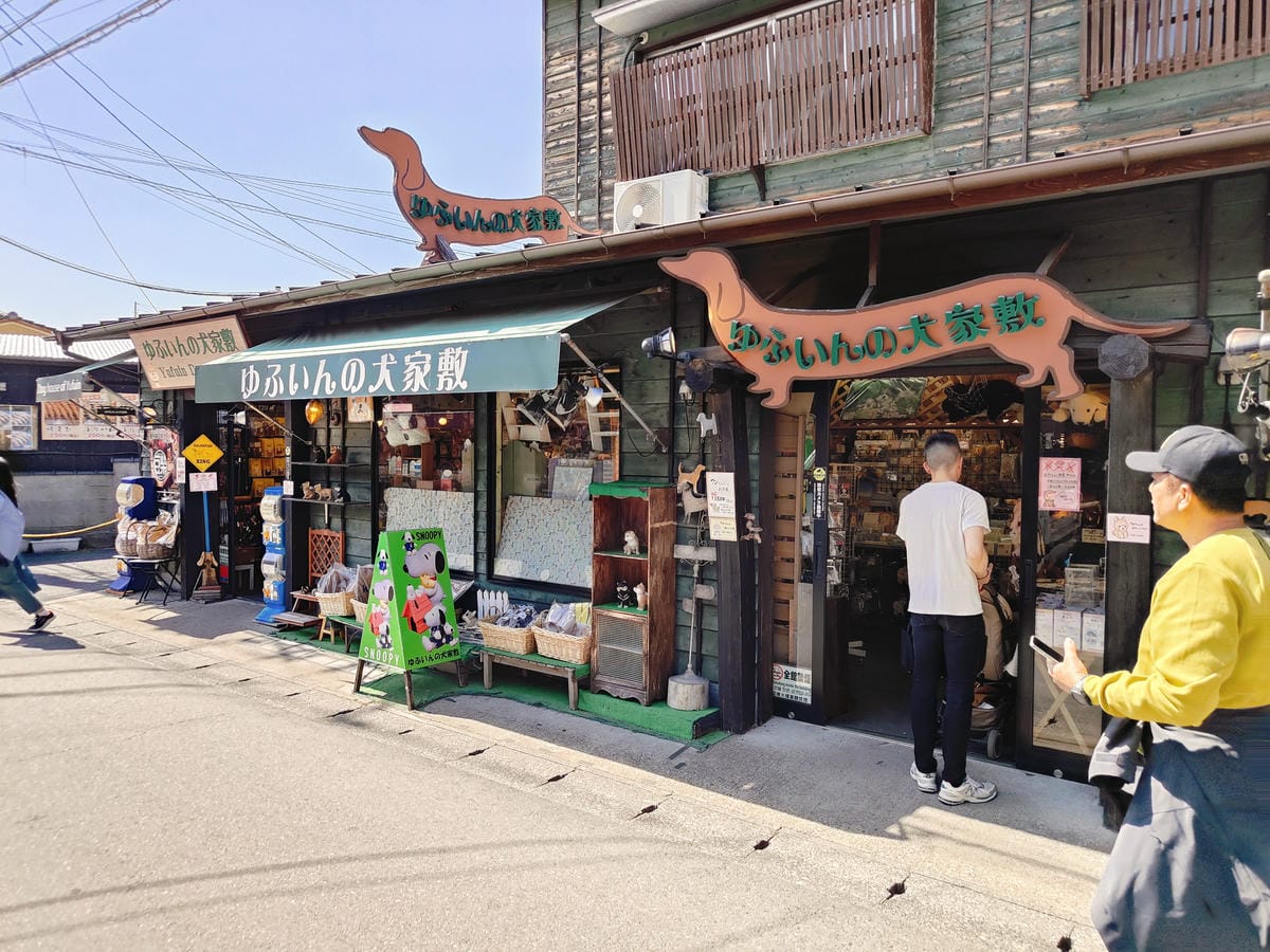 (大分旅遊)湯之坪街道,短短一公里有著超多美食以及人氣店家, (大分旅遊)湯之坪街道,短短一公里有著超多美食以及人氣店家,