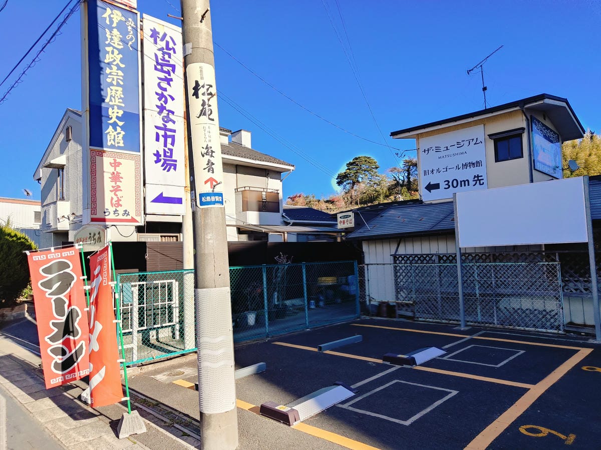 (日本宮城美食)中華拉麵 うちみ (日本宮城美食)中華拉麵 うちみ