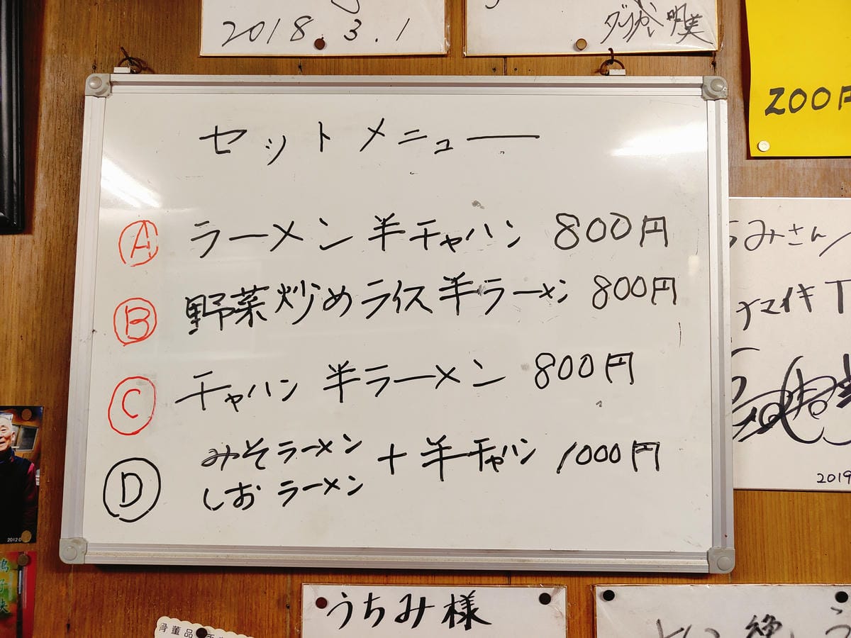 (日本宮城美食)中華拉麵 うちみ (日本宮城美食)中華拉麵 うちみ
