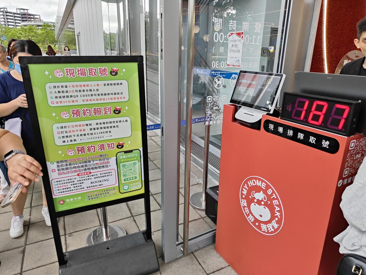 (新北板橋餐廳)我家牛排 板橋遠科店,2025年板橋新開我家 (新北板橋餐廳)我家牛排 板橋遠科店,2025年板橋新開我家