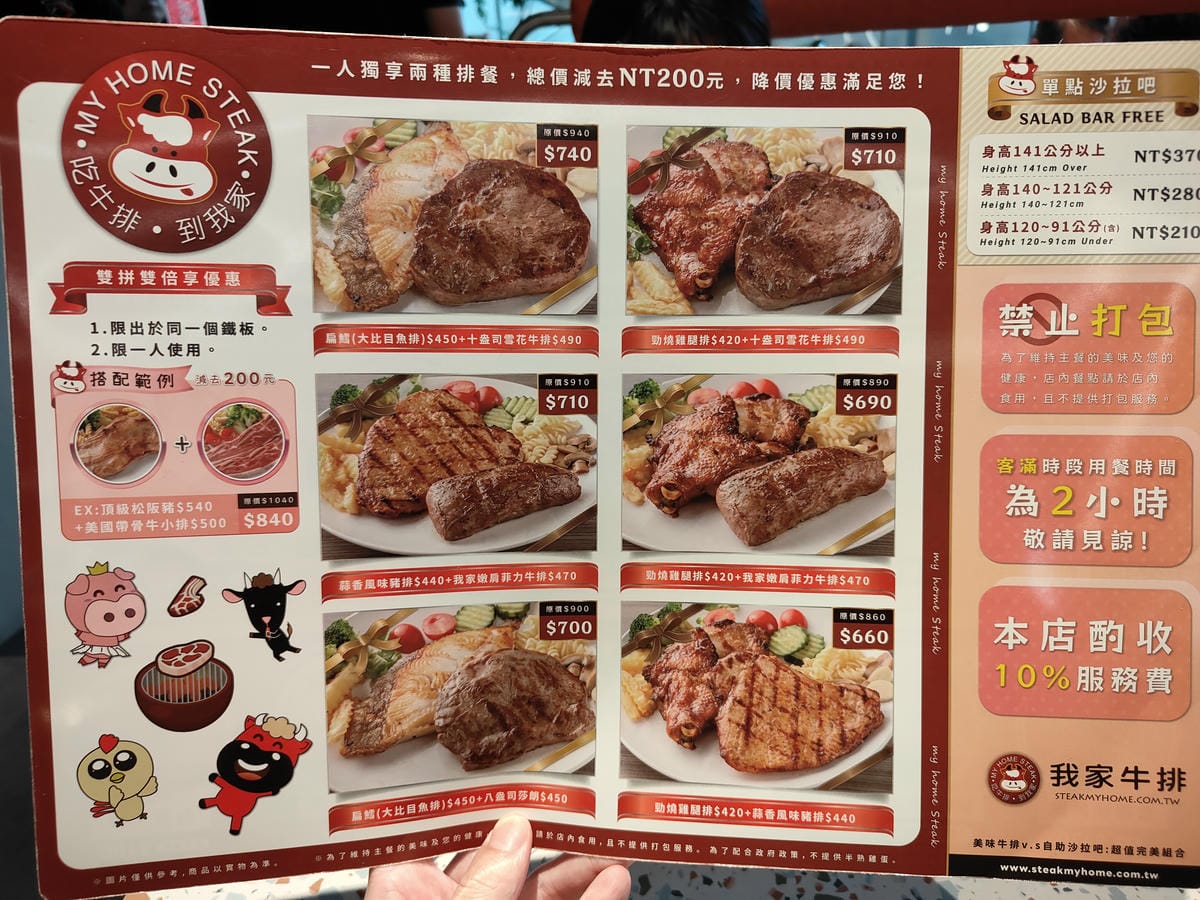 (新北板橋餐廳)我家牛排 板橋遠科店,2025年板橋新開我家 (新北板橋餐廳)我家牛排 板橋遠科店,2025年板橋新開我家