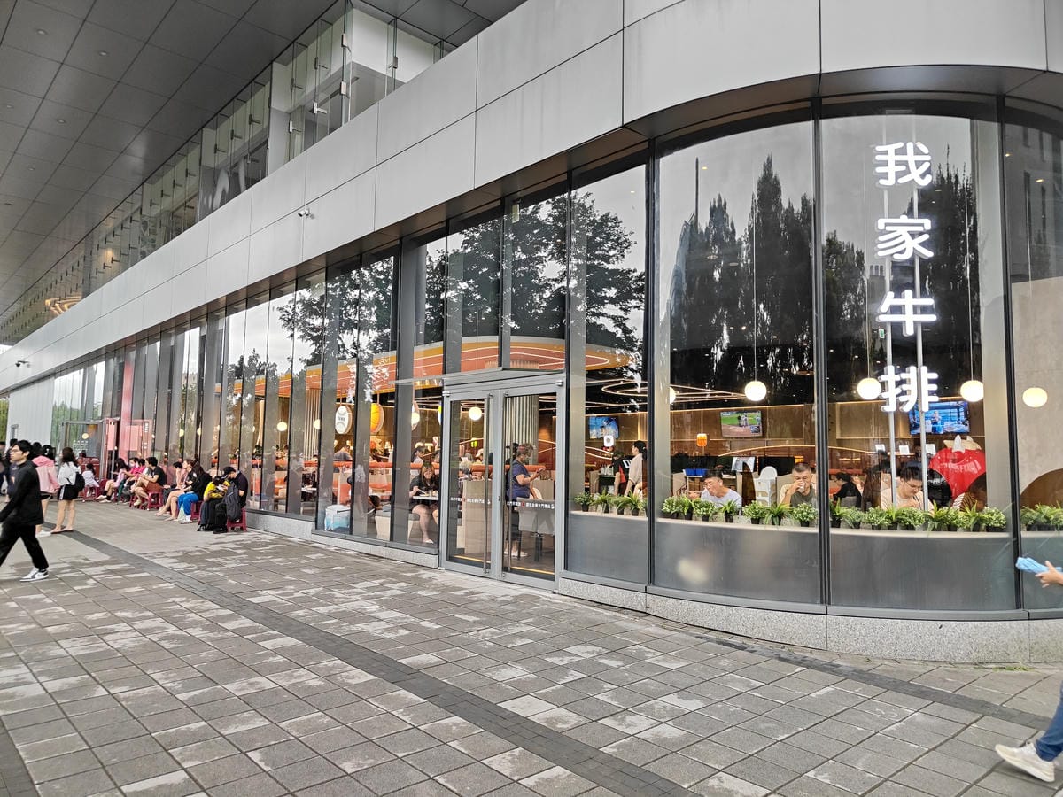 (新北板橋餐廳)我家牛排 板橋遠科店,2025年板橋新開我家 (新北板橋餐廳)我家牛排 板橋遠科店,2025年板橋新開我家