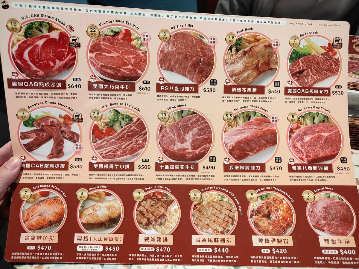 (新北板橋餐廳)我家牛排 板橋遠科店,2025年板橋新開我家 (新北板橋餐廳)我家牛排 板橋遠科店,2025年板橋新開我家