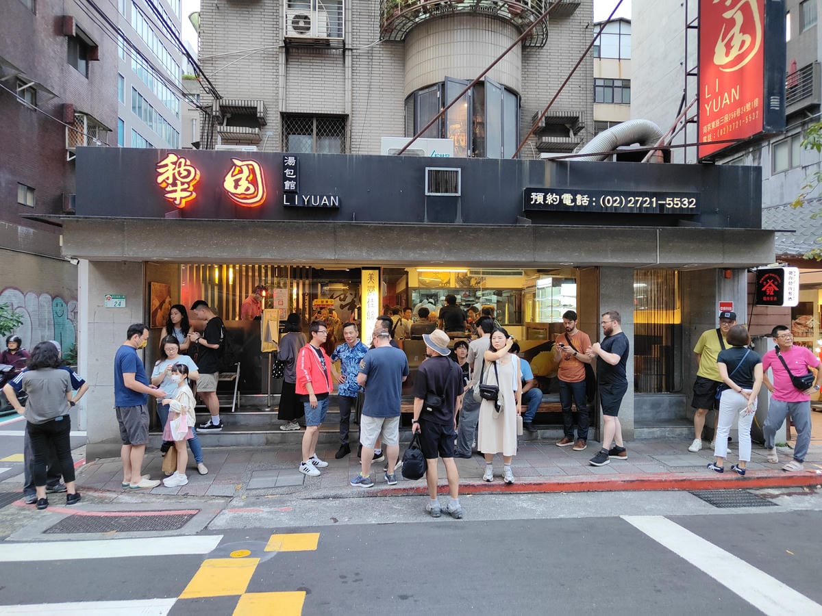 (台北松山餐廳)犂園湯包館,不少外國觀光客的小籠湯包首選,湯 (台北松山餐廳)犂園湯包館,不少外國觀光客的小籠湯包首選,湯