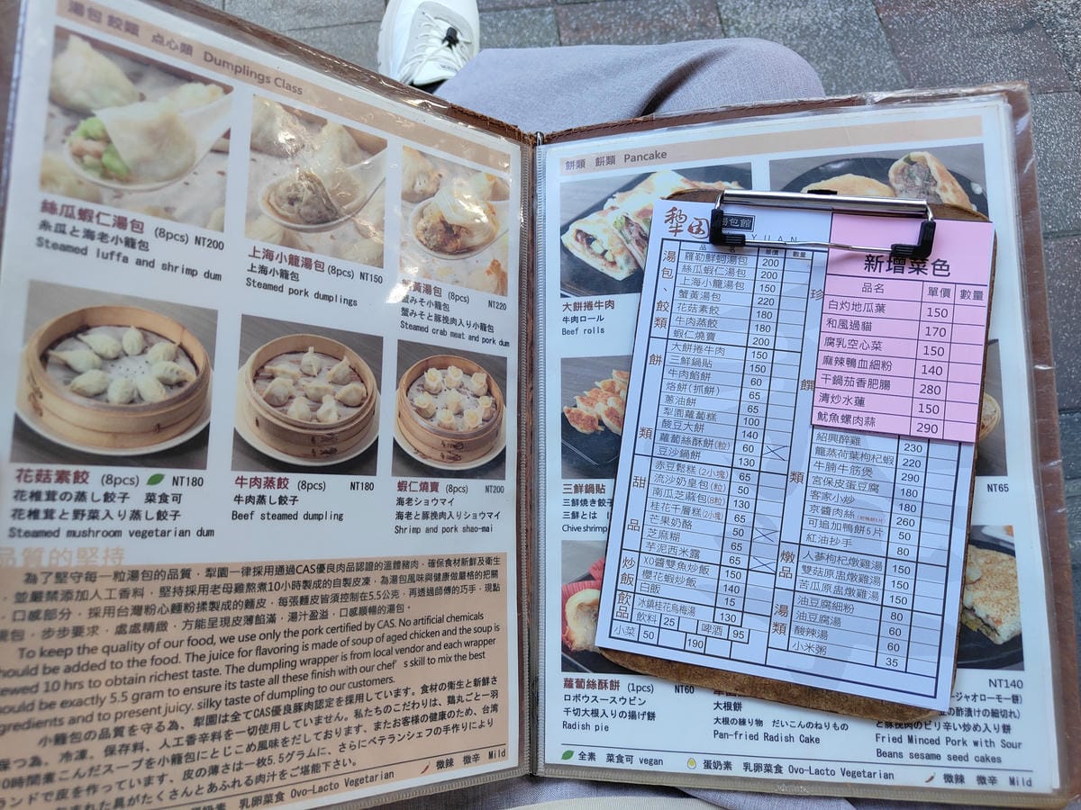 (台北松山餐廳)犂園湯包館,不少外國觀光客的小籠湯包首選,湯 (台北松山餐廳)犂園湯包館,不少外國觀光客的小籠湯包首選,湯