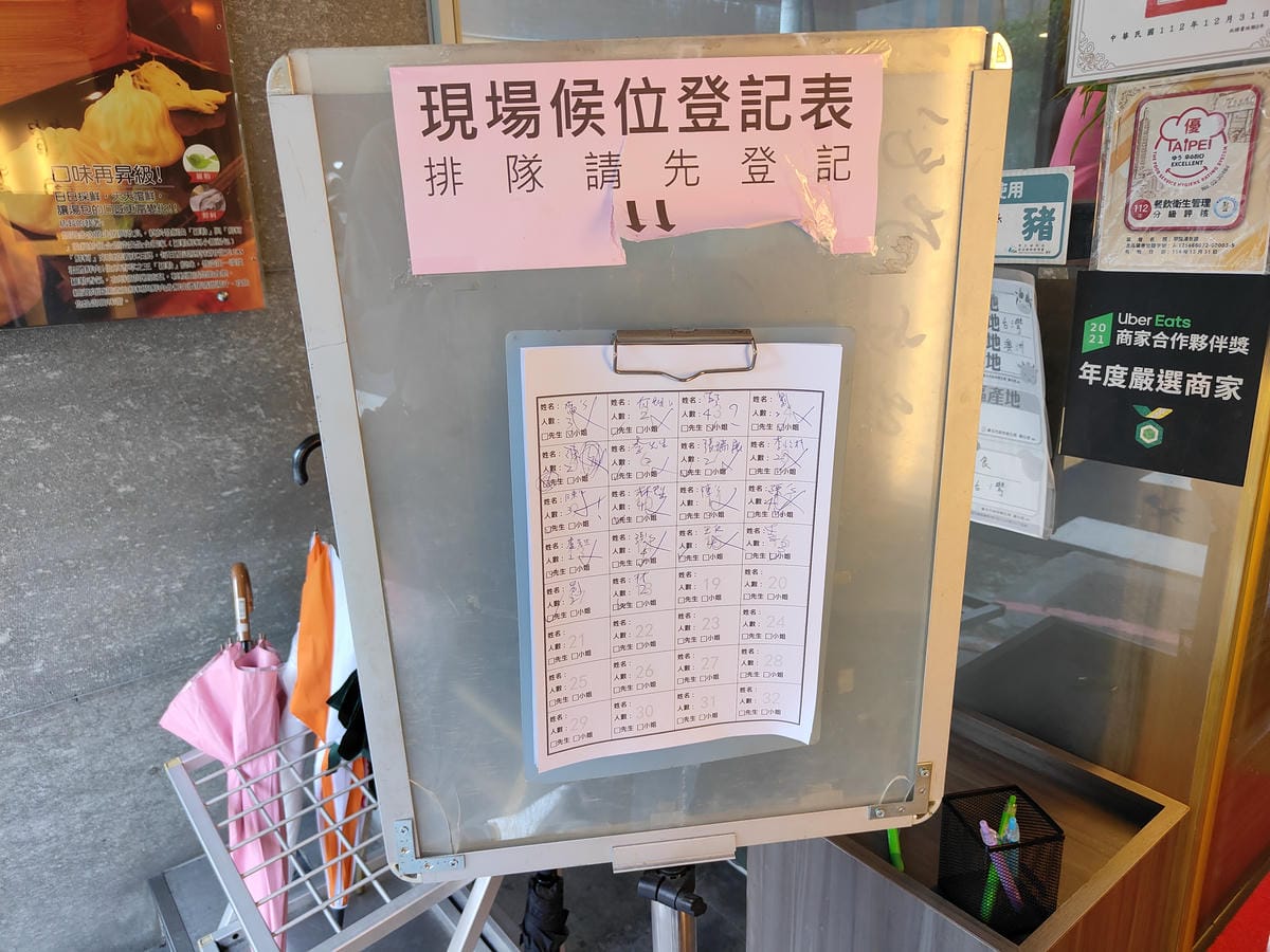 (台北松山餐廳)犂園湯包館,不少外國觀光客的小籠湯包首選,湯 (台北松山餐廳)犂園湯包館,不少外國觀光客的小籠湯包首選,湯