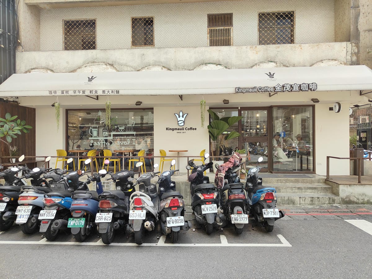 (台北松山餐廳)Kingmauii 金茂宜咖啡 台北小巨蛋直 (台北松山餐廳)Kingmauii 金茂宜咖啡 台北小巨蛋直