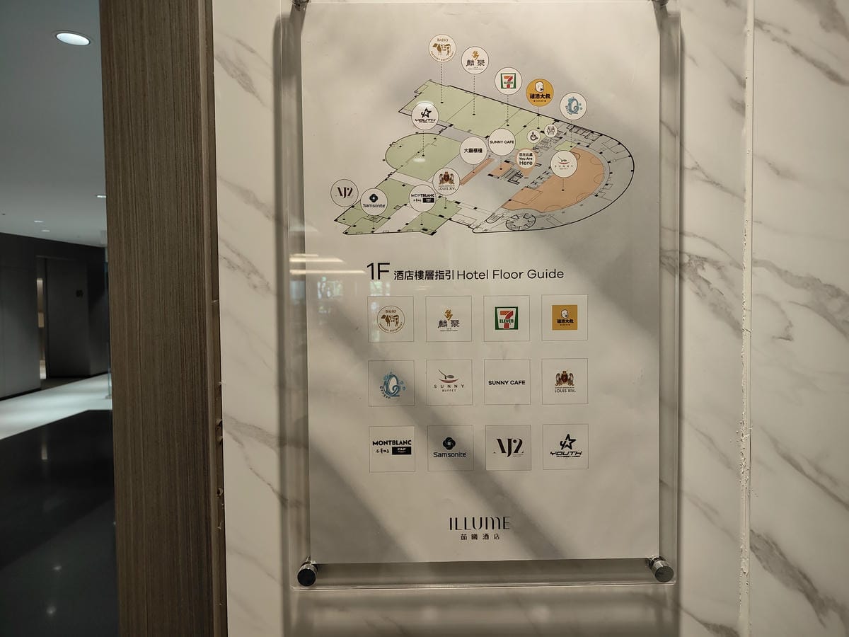 (台北松山住宿)茹曦酒店 ILLUME TAIPEI (台北松山住宿)茹曦酒店 ILLUME TAIPEI