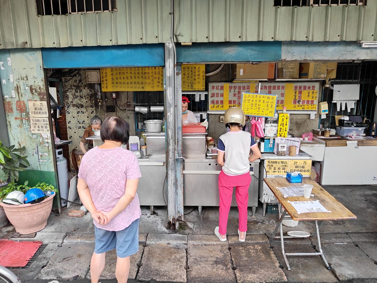 (新北板橋餐廳)吳鳳路傳統豆漿店,超過50種蛋餅口味選擇。 (新北板橋餐廳)吳鳳路傳統豆漿店,超過50種蛋餅口味選擇。