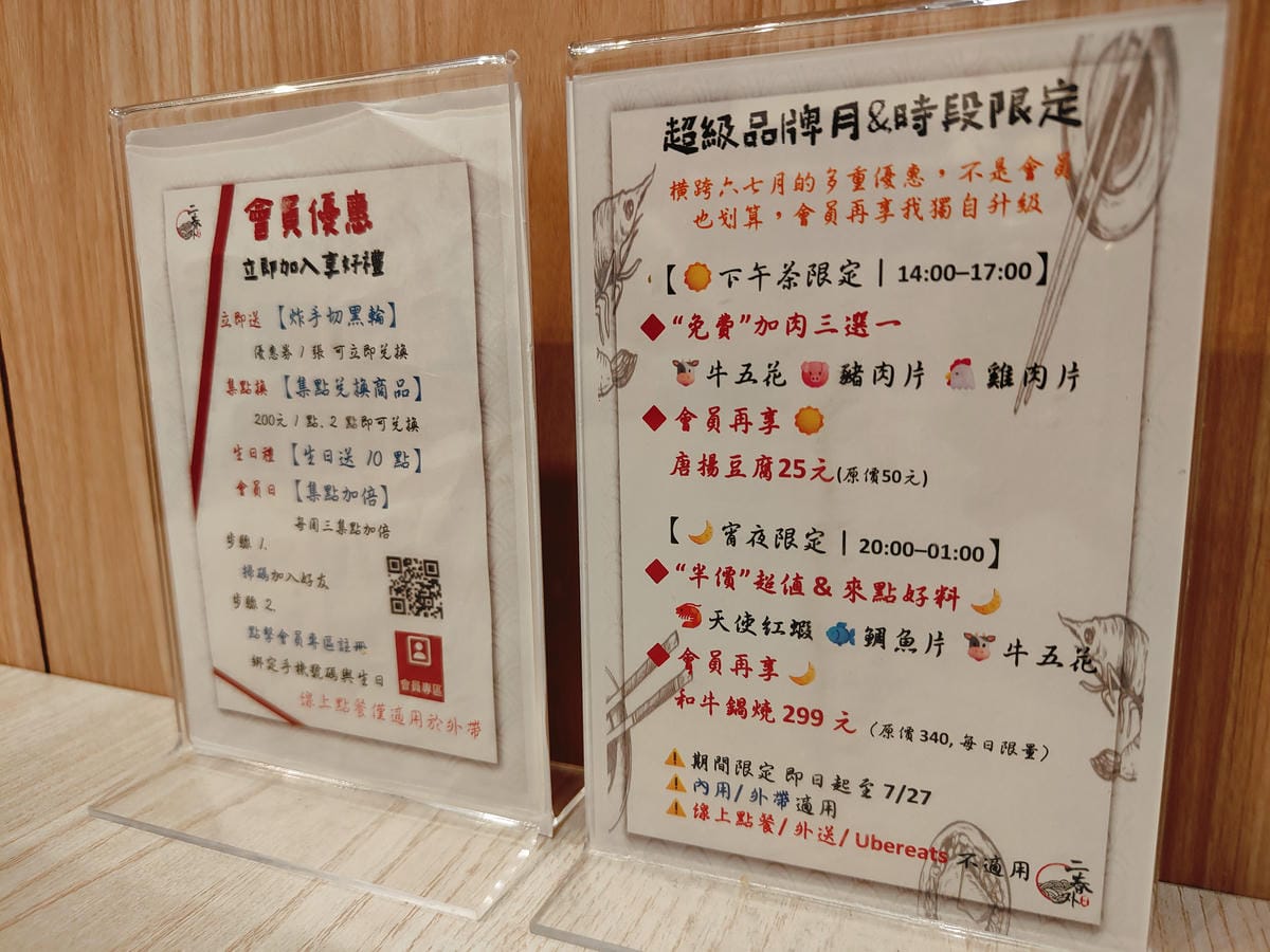 (新北新莊餐廳)二春外鍋燒專賣店新莊店,主打多樣湯頭與豐富配 (新北新莊餐廳)二春外鍋燒專賣店新莊店,主打多樣湯頭與豐富配