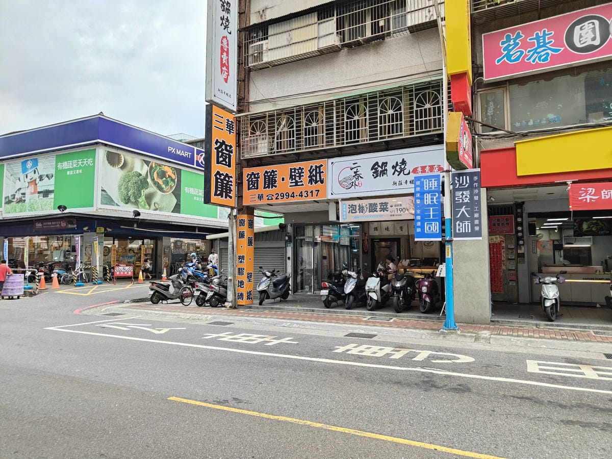 (新北新莊餐廳)二春外鍋燒專賣店新莊店,主打多樣湯頭與豐富配 (新北新莊餐廳)二春外鍋燒專賣店新莊店,主打多樣湯頭與豐富配