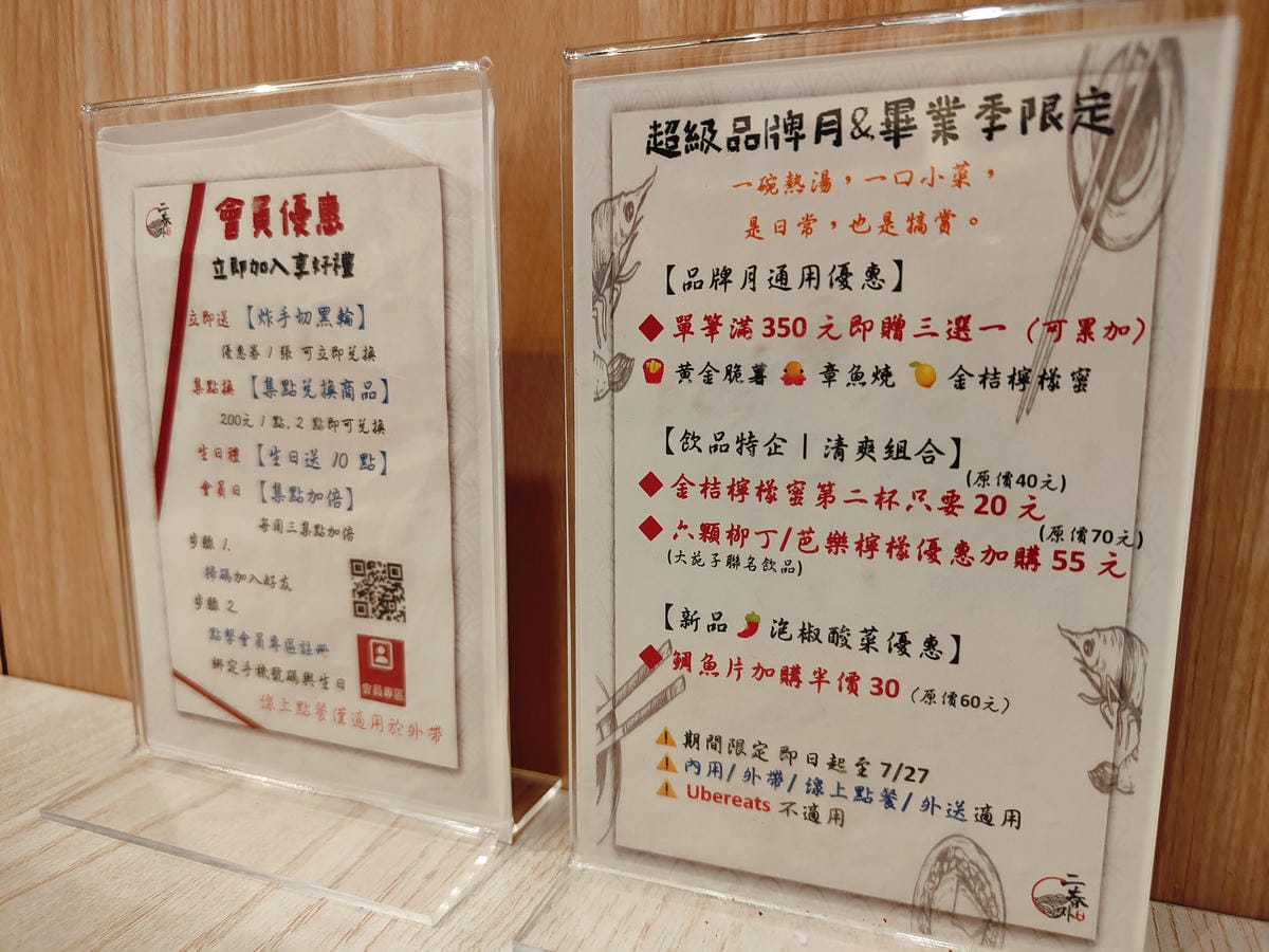 (新北新莊餐廳)二春外鍋燒專賣店新莊店,主打多樣湯頭與豐富配 (新北新莊餐廳)二春外鍋燒專賣店新莊店,主打多樣湯頭與豐富配