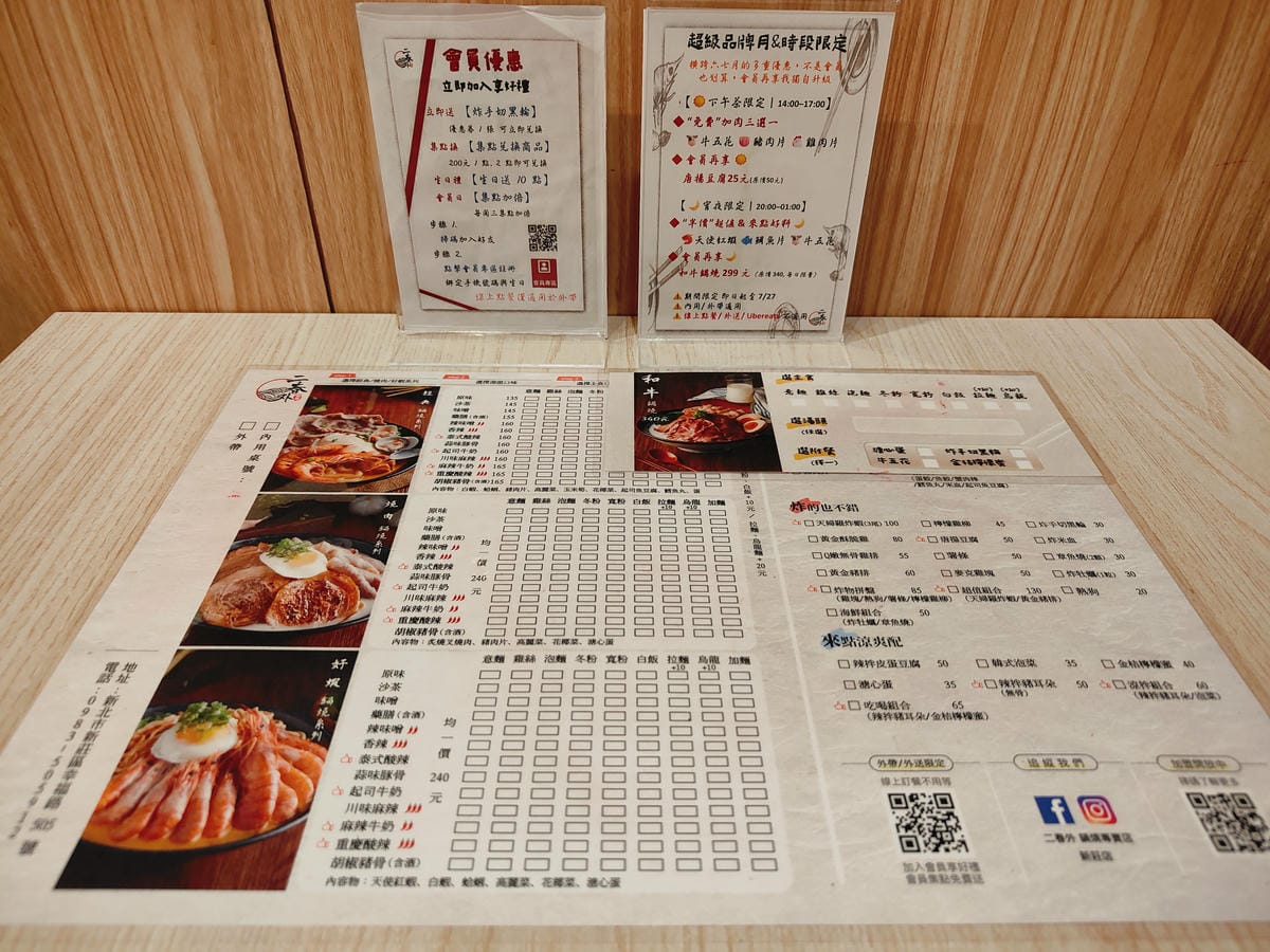 (新北新莊餐廳)二春外鍋燒專賣店新莊店,主打多樣湯頭與豐富配 (新北新莊餐廳)二春外鍋燒專賣店新莊店,主打多樣湯頭與豐富配