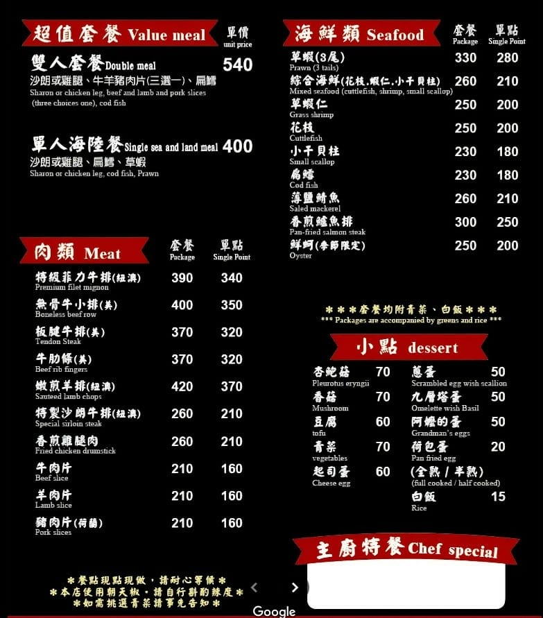 (新北新莊餐廳)松阪屋鐵板燒,從新莊中正路搬家到建中街~環境 (新北新莊餐廳)松阪屋鐵板燒,從新莊中正路搬家到建中街~環境