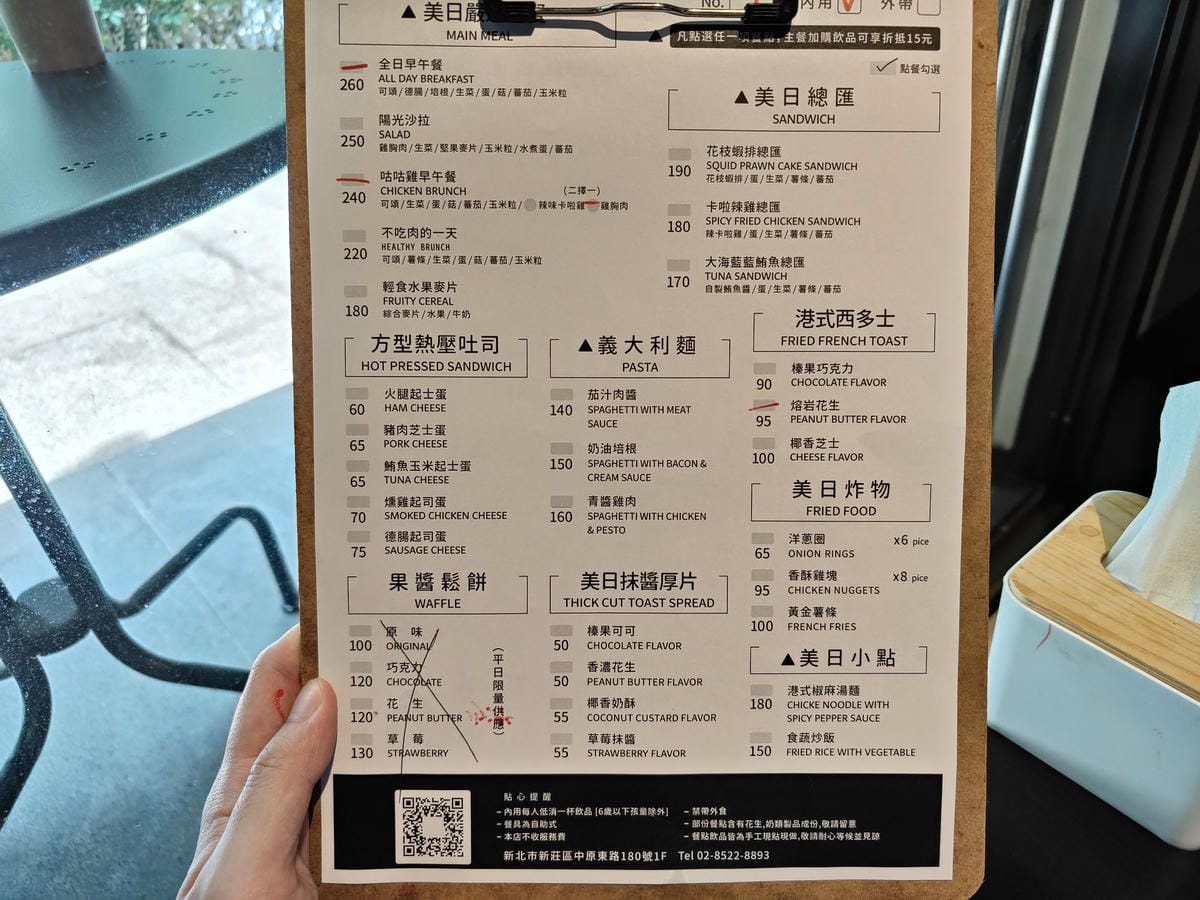 (新北新莊餐廳)美日食氛輕食館-DAILY VIBES (新北新莊餐廳)美日食氛輕食館-DAILY VIBES