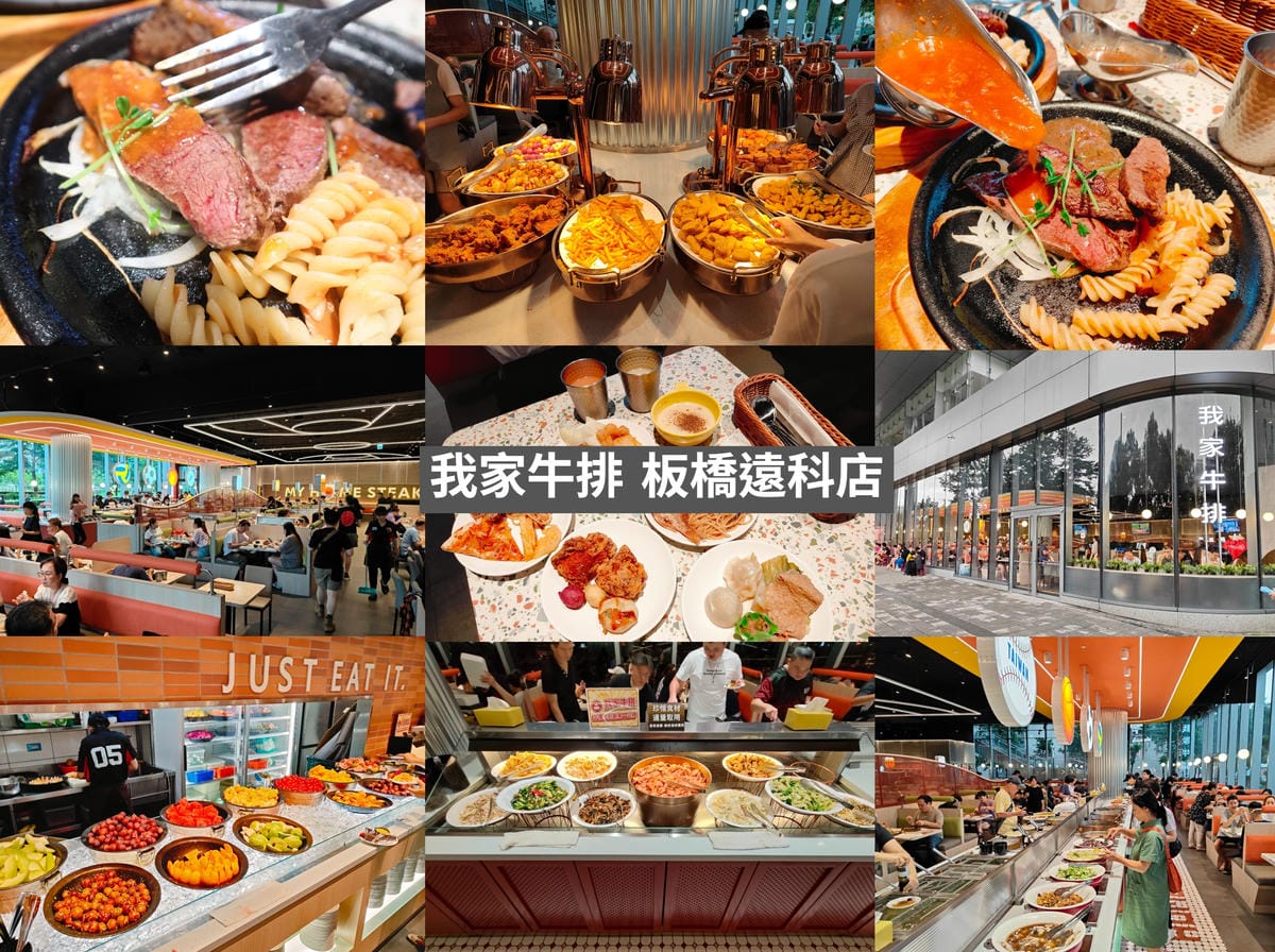 (新北板橋餐廳)貴族世家-板橋板新店,鄰近板橋車站以及板新站 (新北板橋餐廳)貴族世家-板橋板新店,鄰近板橋車站以及板新站