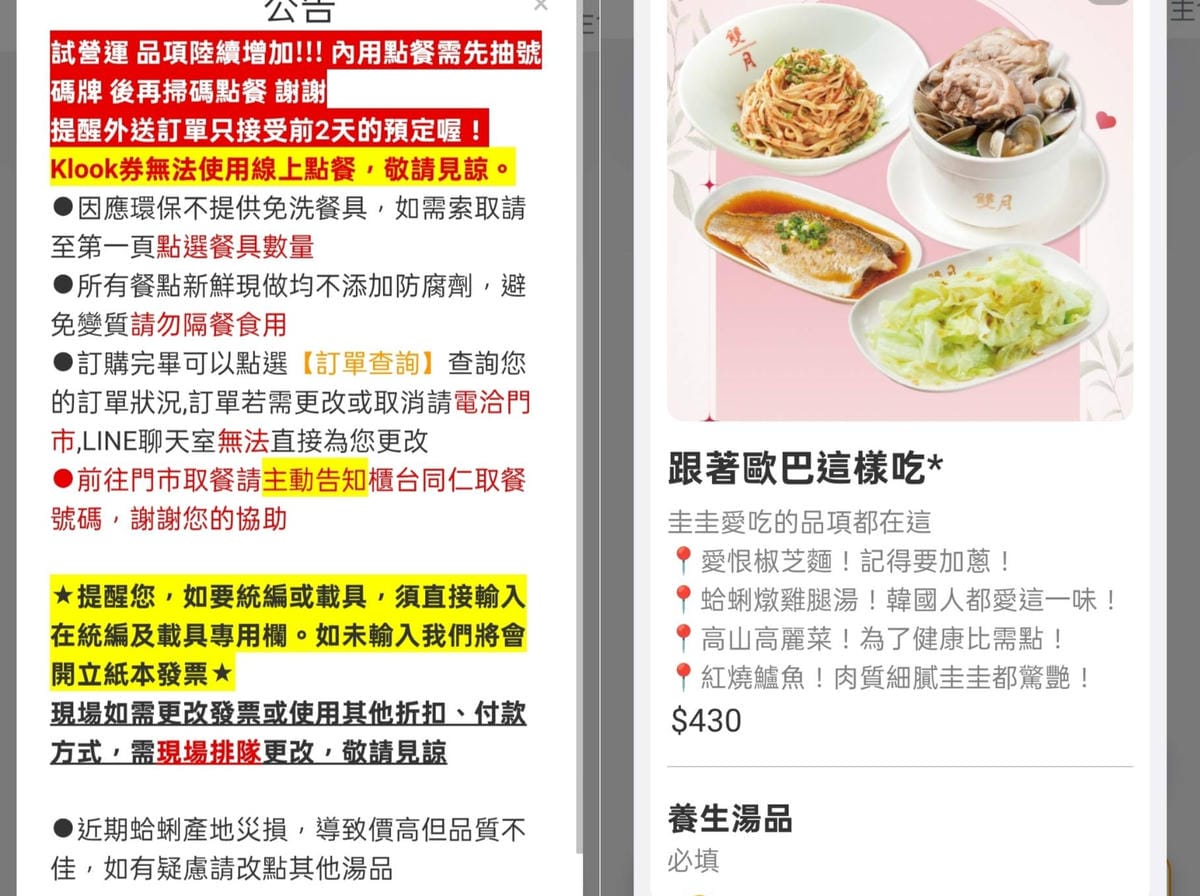 (新北新莊餐廳)雙月食品社 新莊中港店,心心念念的雙月食品社 (新北新莊餐廳)雙月食品社 新莊中港店,心心念念的雙月食品社