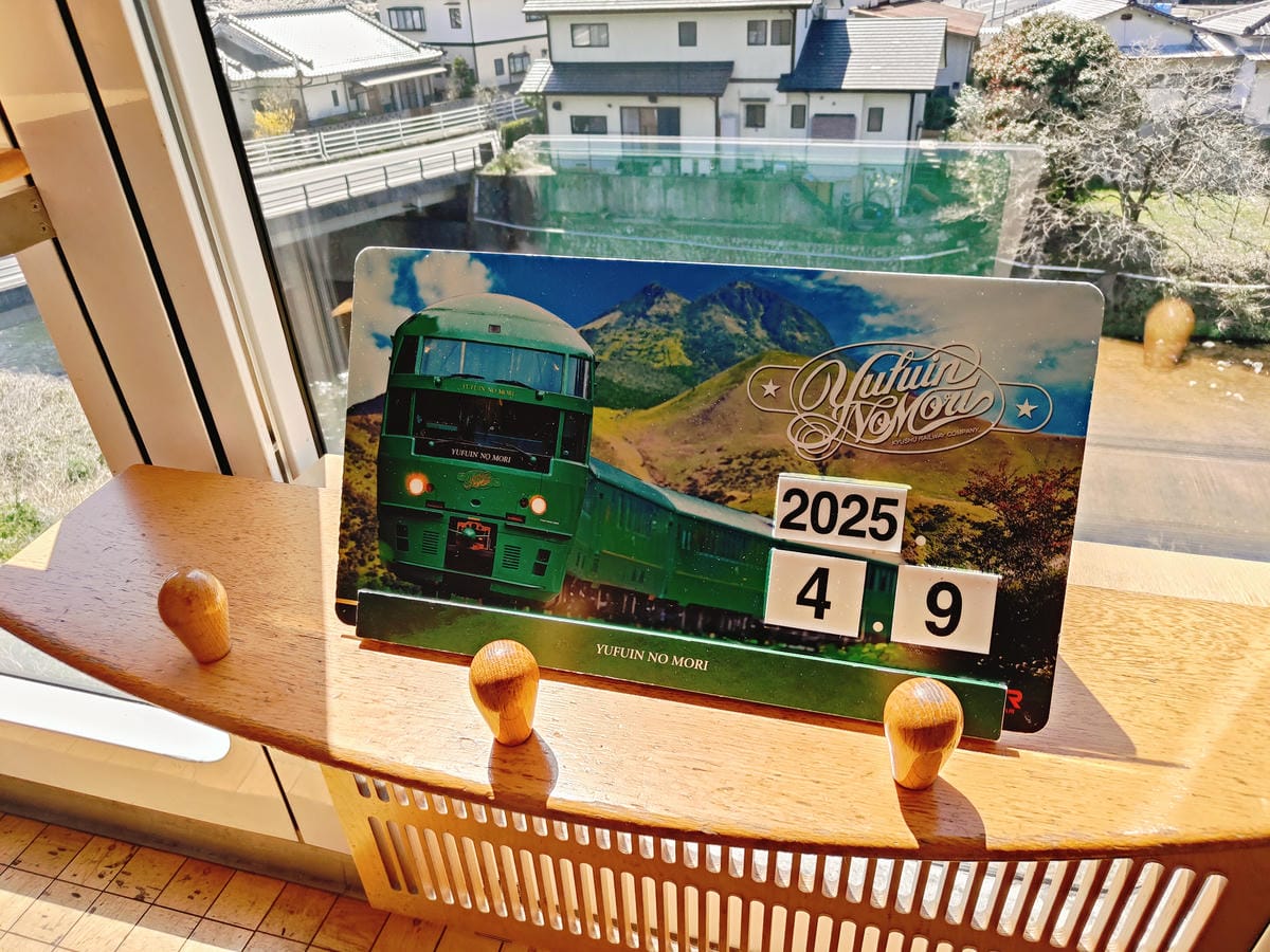 (日本九州旅由)由布院之森