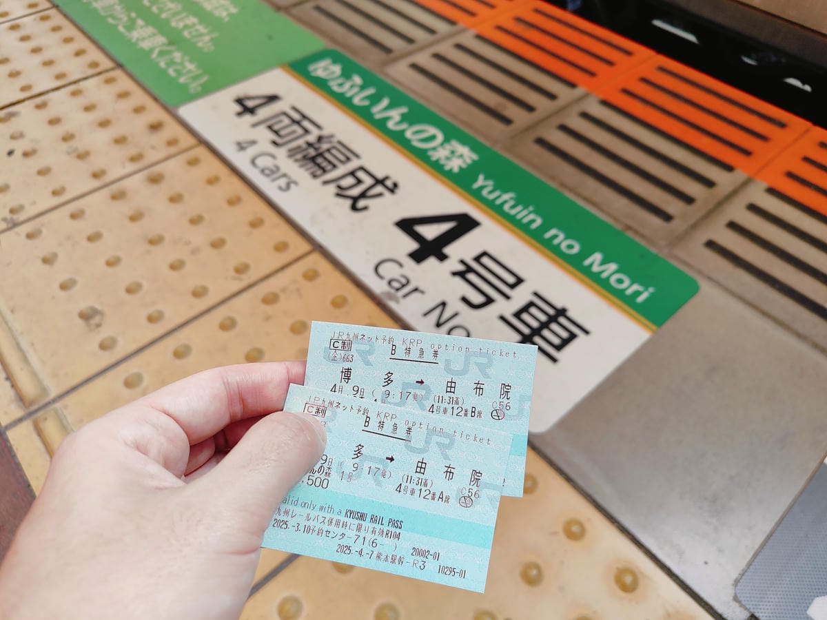 (日本九州旅由)由布院之森
