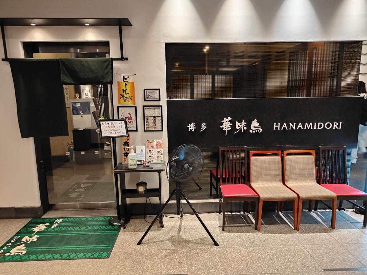 水炊料亭 博多華味鳥 天神店 水炊料亭 博多華味鳥 天神店