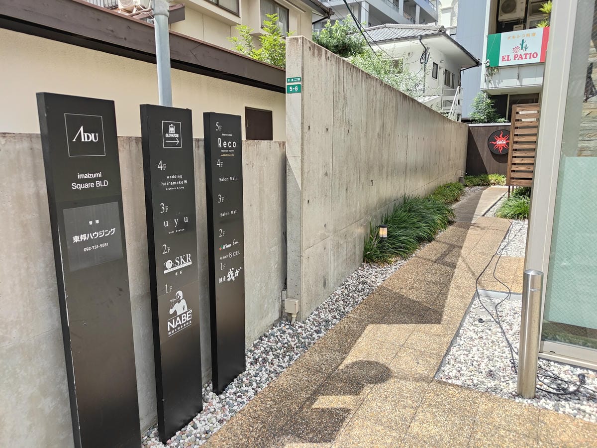 麵屋Gaga 天神店-麺屋我ガ 天神店 麵屋Gaga 天神店-麺屋我ガ 天神店