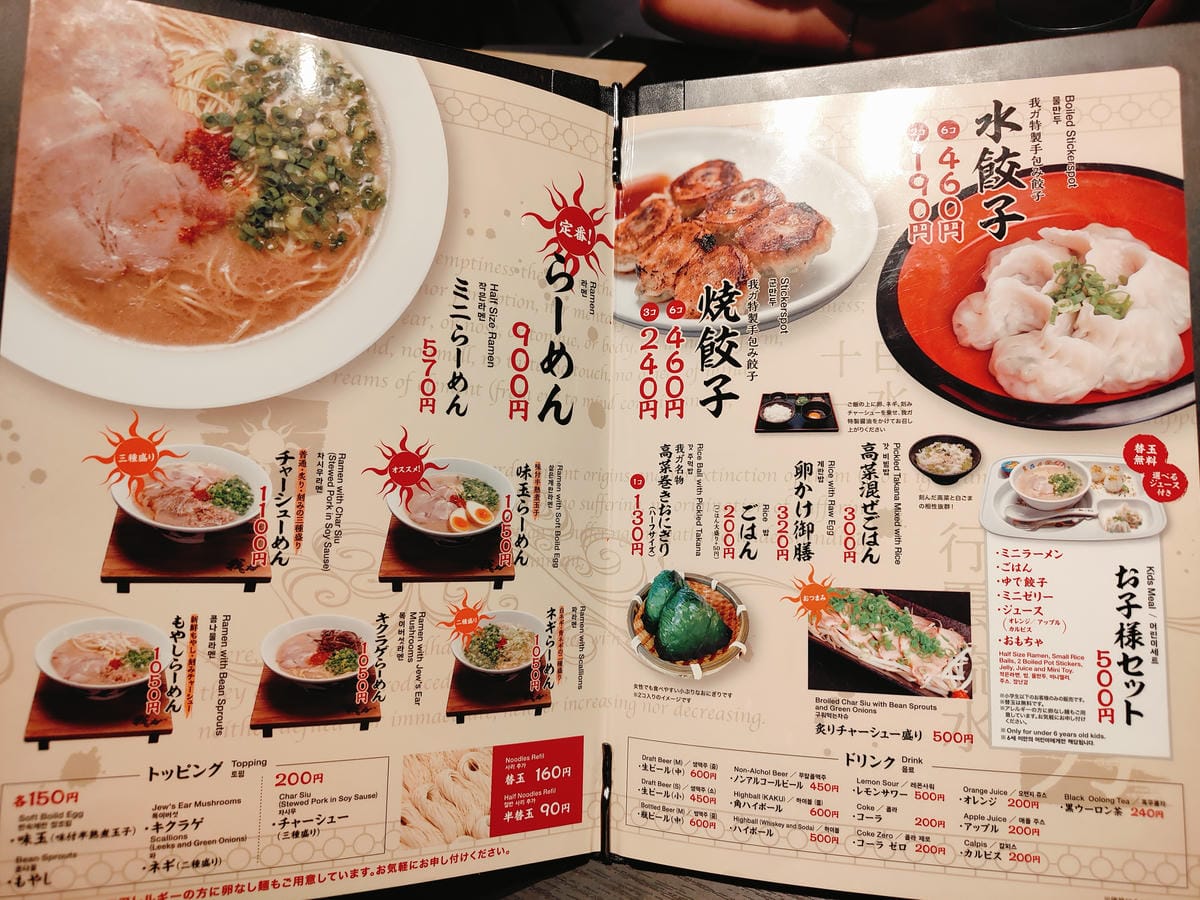 麵屋Gaga 天神店-麺屋我ガ 天神店 麵屋Gaga 天神店-麺屋我ガ 天神店