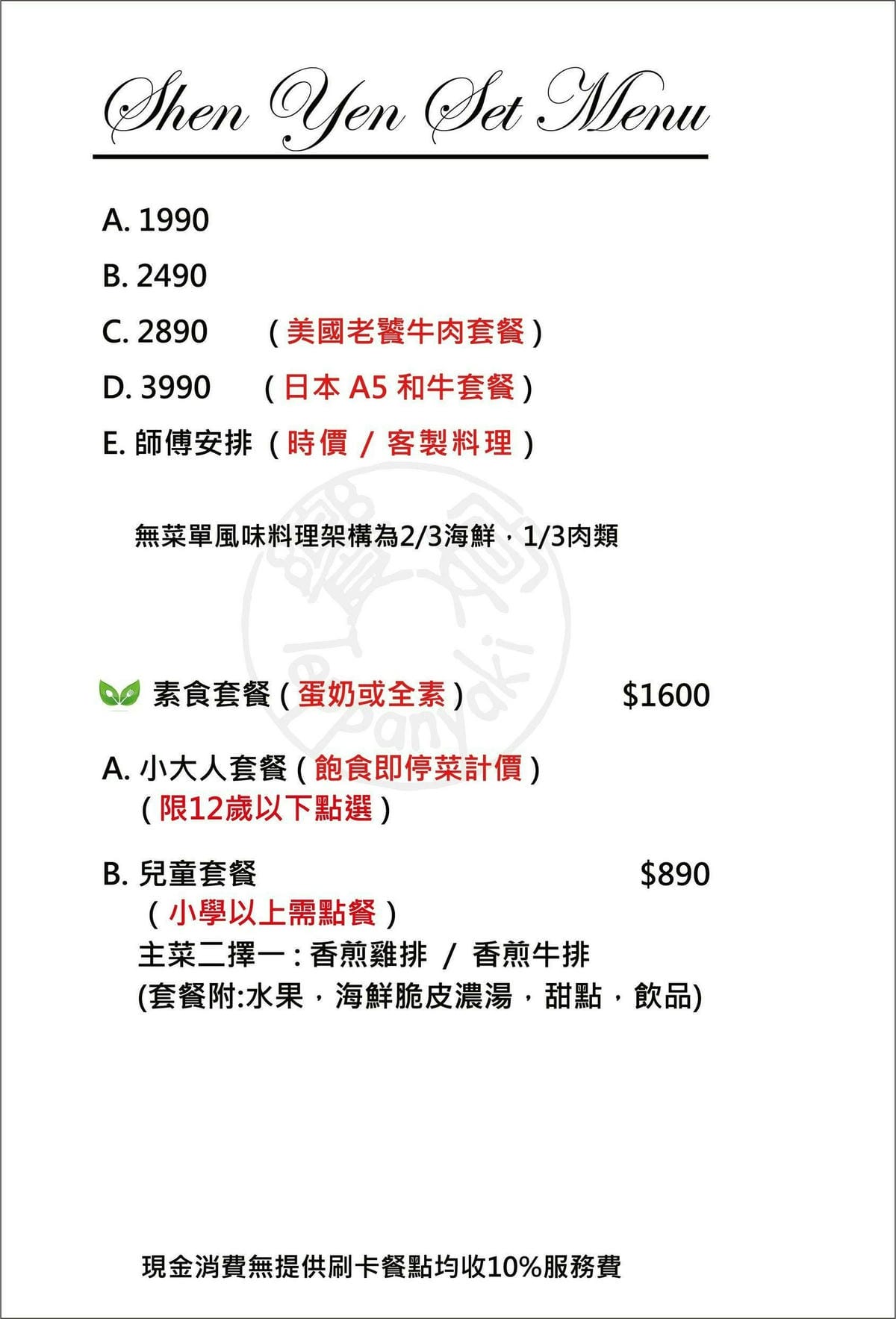 (宜蘭五結餐廳)饗宴鐵板燒,宜蘭人氣無菜單料理。餐點選擇從$ (宜蘭五結餐廳)饗宴鐵板燒,宜蘭人氣無菜單料理。餐點選擇從$