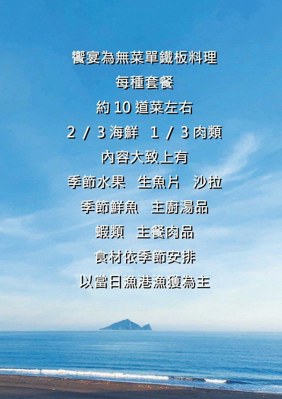 (宜蘭五結餐廳)饗宴鐵板燒,宜蘭人氣無菜單料理。餐點選擇從$ (宜蘭五結餐廳)饗宴鐵板燒,宜蘭人氣無菜單料理。餐點選擇從$