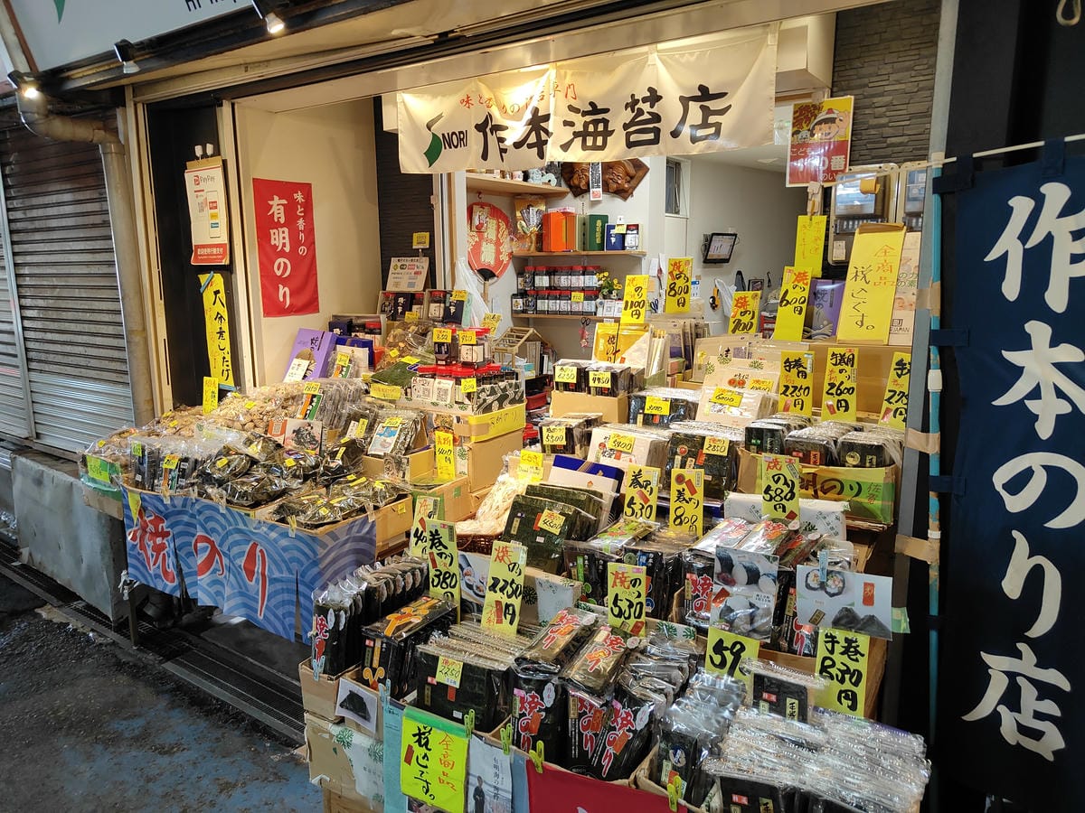 柳橋連合市場