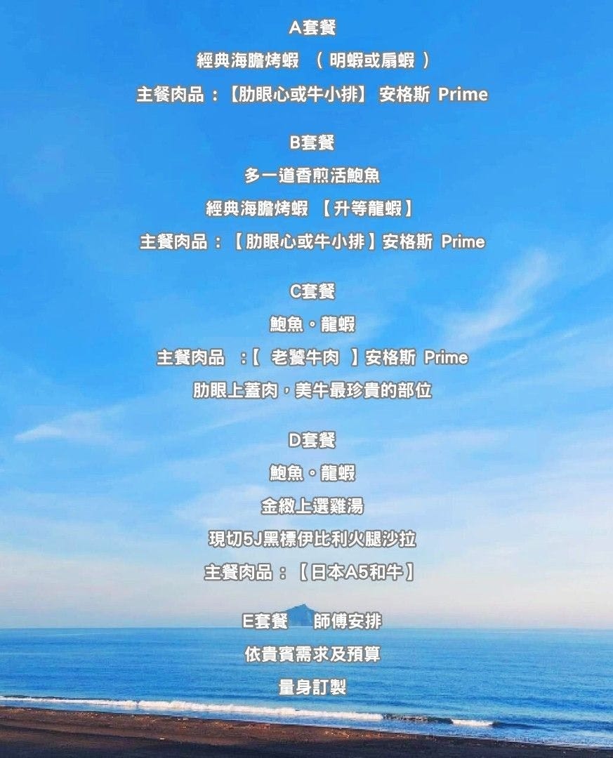 (宜蘭五結餐廳)饗宴鐵板燒,宜蘭人氣無菜單料理。餐點選擇從$ (宜蘭五結餐廳)饗宴鐵板燒,宜蘭人氣無菜單料理。餐點選擇從$
