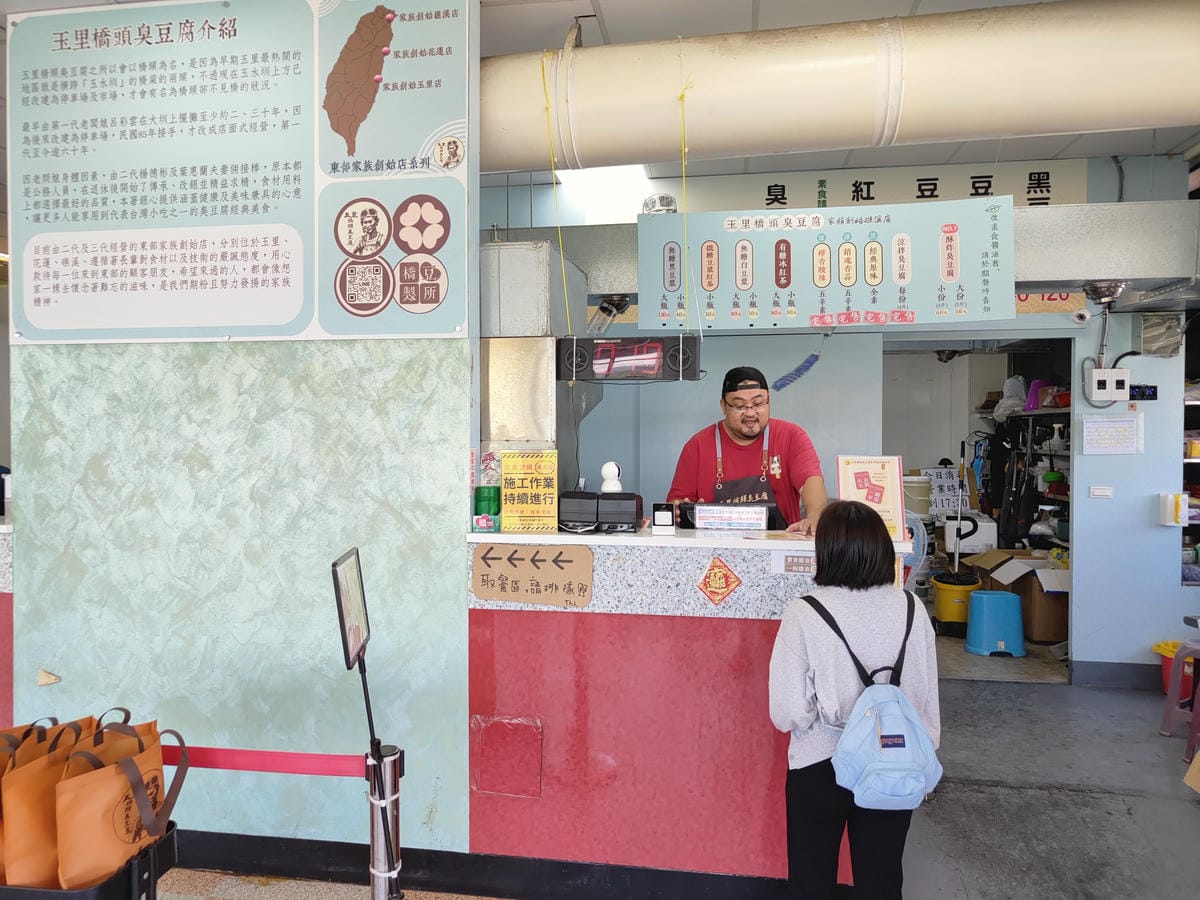玉里橋頭臭豆腐 礁溪店 玉里橋頭臭豆腐 礁溪店