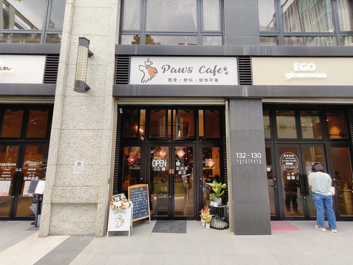 (新北新莊餐廳)Paws Cafe 寵物友善餐廳,捷運幸福站 (新北新莊餐廳)Paws Cafe 寵物友善餐廳,捷運幸福站
