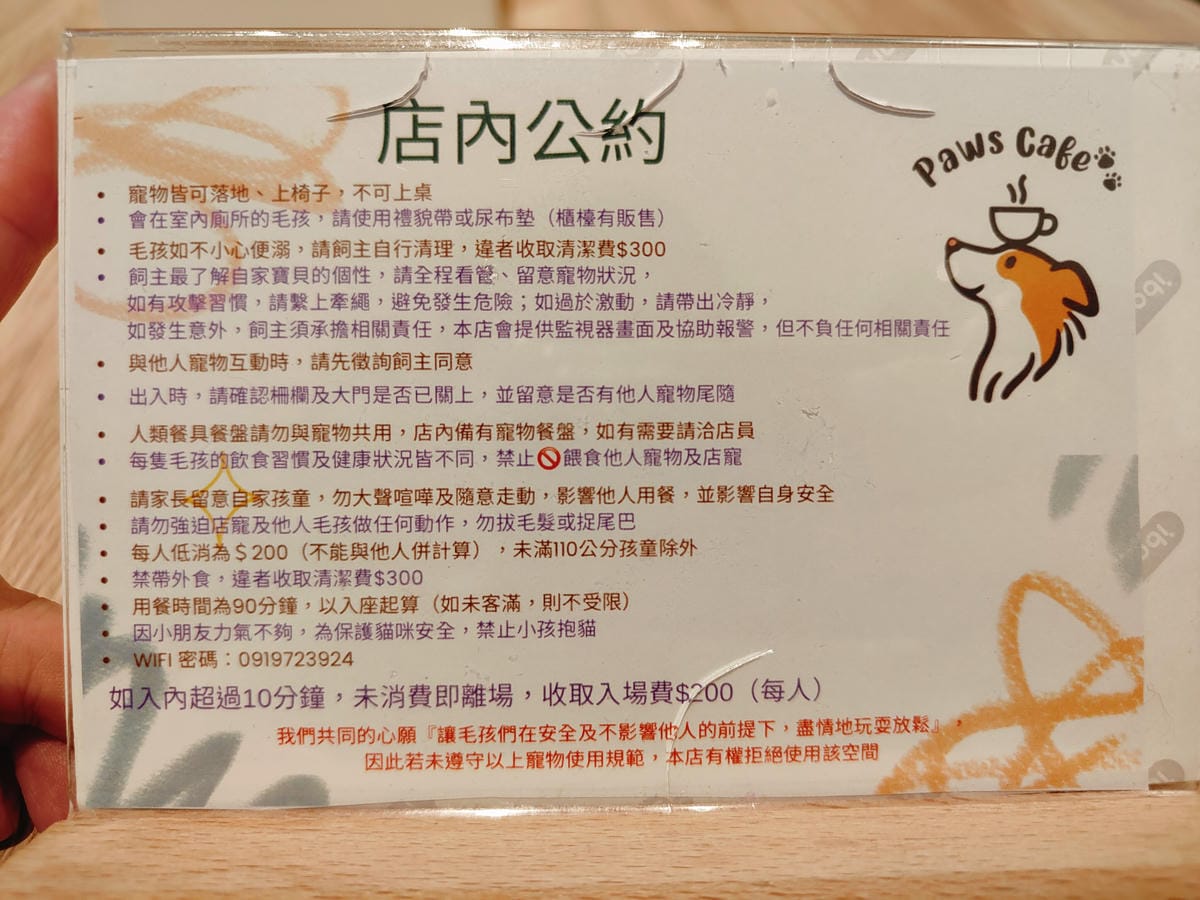 (新北新莊餐廳)Paws Cafe 寵物友善餐廳,捷運幸福站 (新北新莊餐廳)Paws Cafe 寵物友善餐廳,捷運幸福站