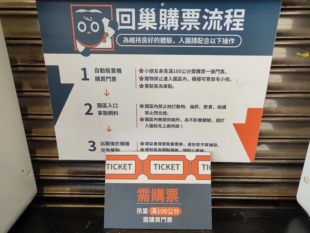 回巢農場 回巢農場