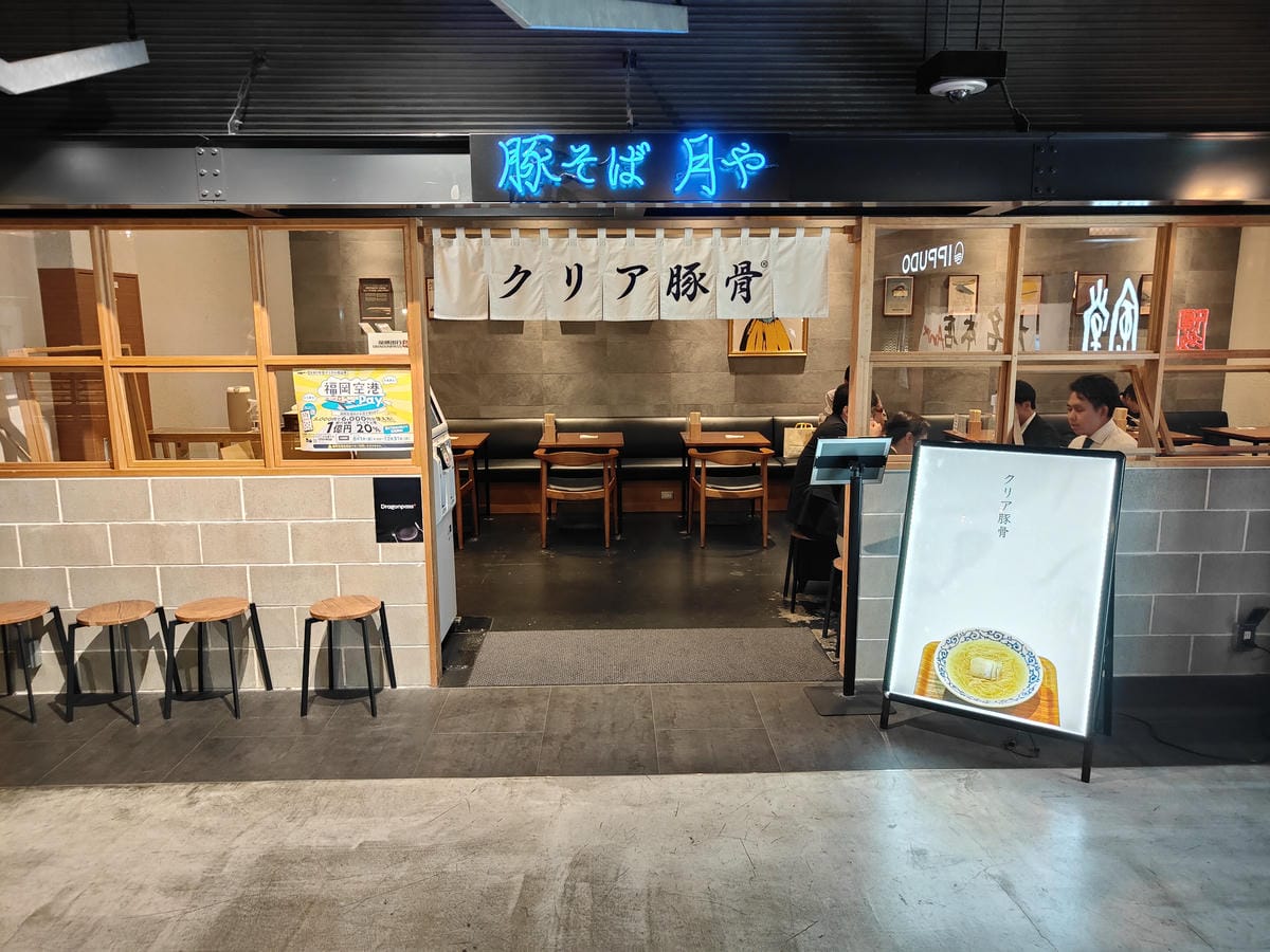 (福岡旅遊)ラーメン滑走路-拉麵滑走道,福岡機場國內線的拉麵 (福岡旅遊)ラーメン滑走路-拉麵滑走道,福岡機場國內線的拉麵