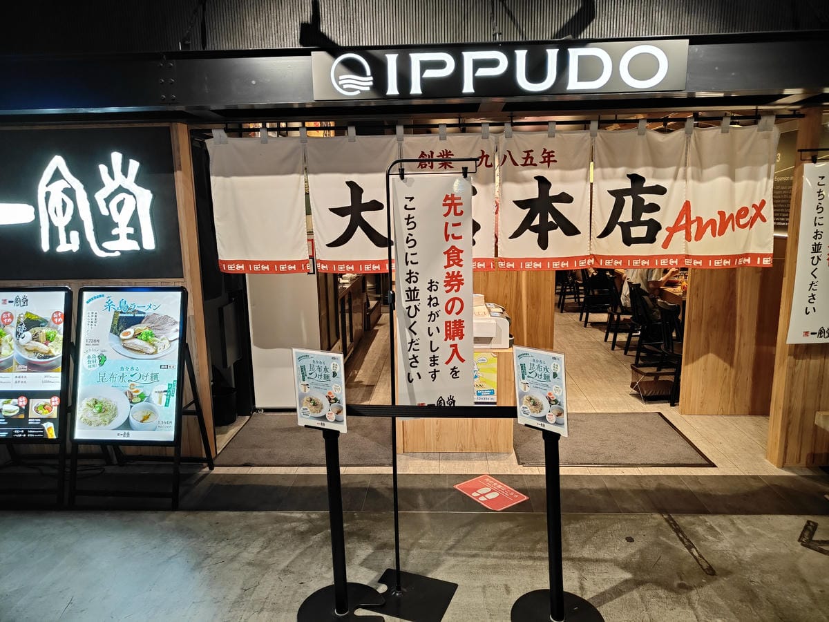 (福岡旅遊)ラーメン滑走路-拉麵滑走道,福岡機場國內線的拉麵 (福岡旅遊)ラーメン滑走路-拉麵滑走道,福岡機場國內線的拉麵