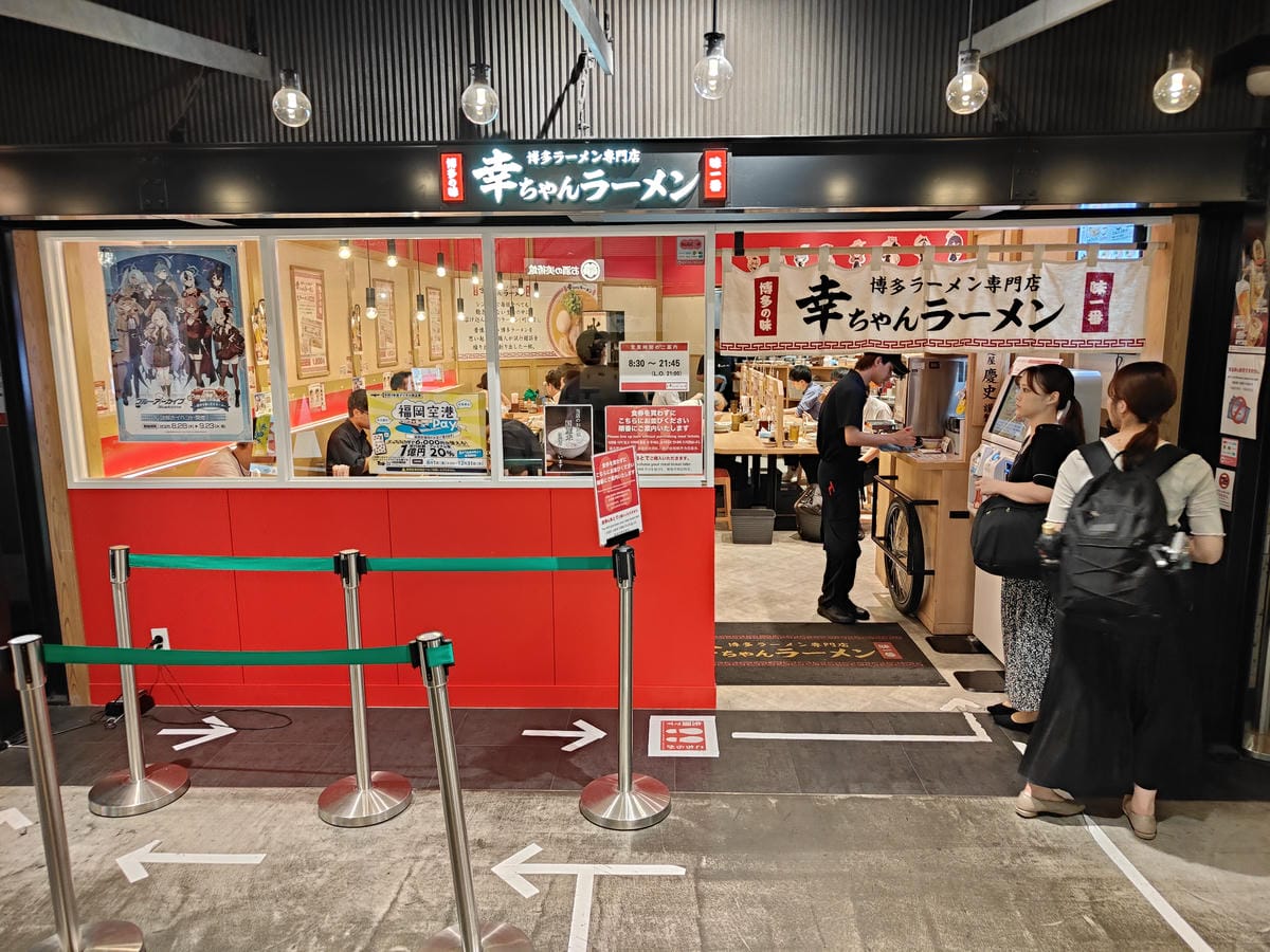 (福岡旅遊)ラーメン滑走路-拉麵滑走道,福岡機場國內線的拉麵 (福岡旅遊)ラーメン滑走路-拉麵滑走道,福岡機場國內線的拉麵