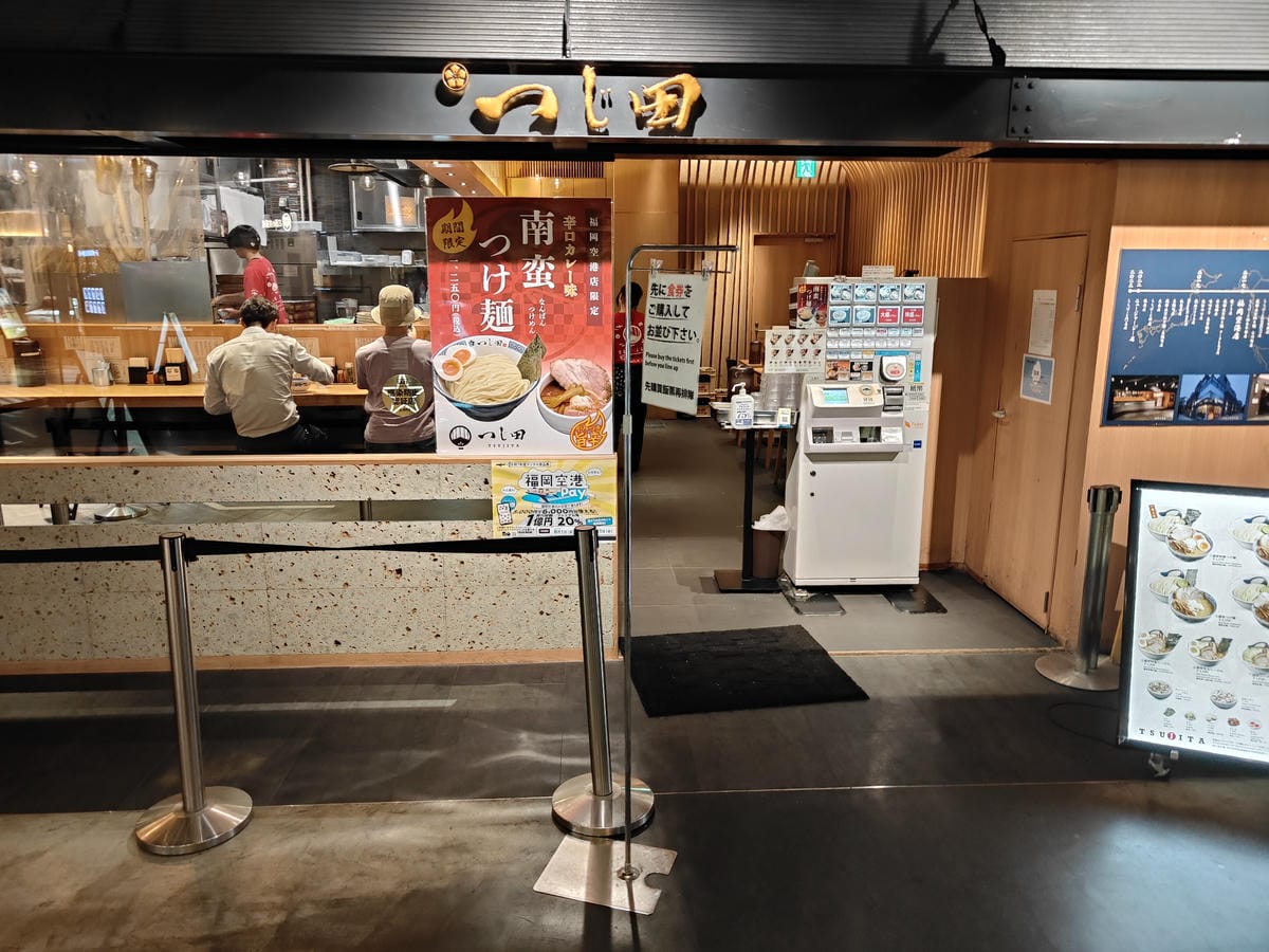 (福岡旅遊)ラーメン滑走路-拉麵滑走道,福岡機場國內線的拉麵 (福岡旅遊)ラーメン滑走路-拉麵滑走道,福岡機場國內線的拉麵