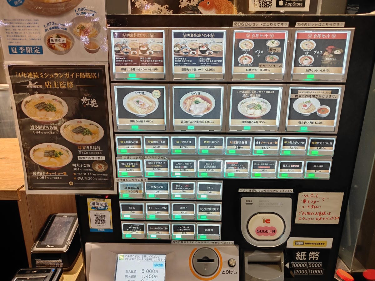 (福岡旅遊)ラーメン滑走路-拉麵滑走道,福岡機場國內線的拉麵 (福岡旅遊)ラーメン滑走路-拉麵滑走道,福岡機場國內線的拉麵
