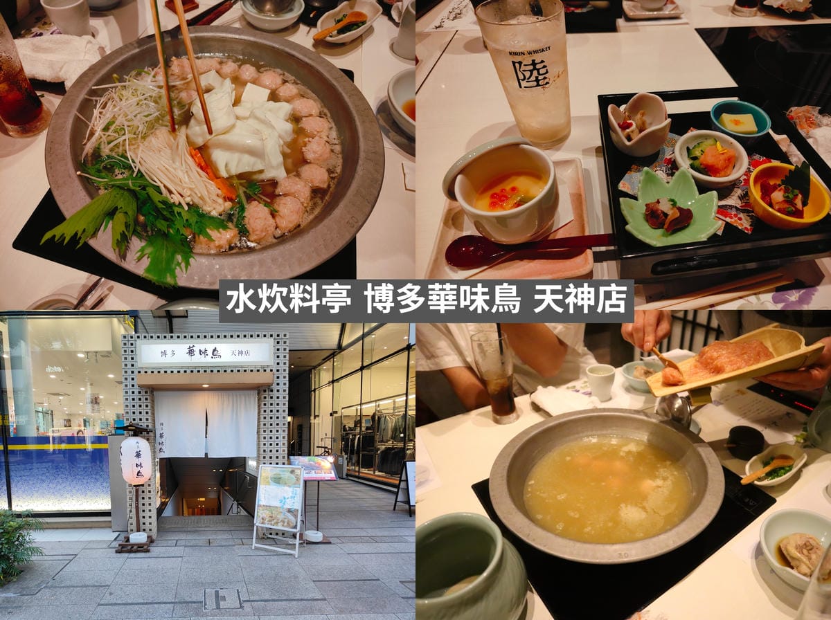 (福岡懶人包)福岡美食懶人包,吃遍在地人氣餐廳,從燒肉、丼飯 (福岡懶人包)福岡美食懶人包,吃遍在地人氣餐廳,從燒肉、丼飯