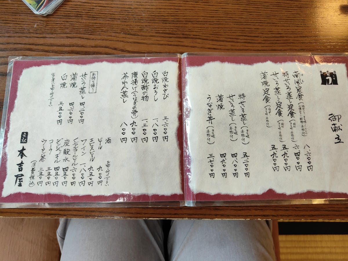 (未設定標題)元祖本吉屋 本店 (未設定標題)元祖本吉屋 本店