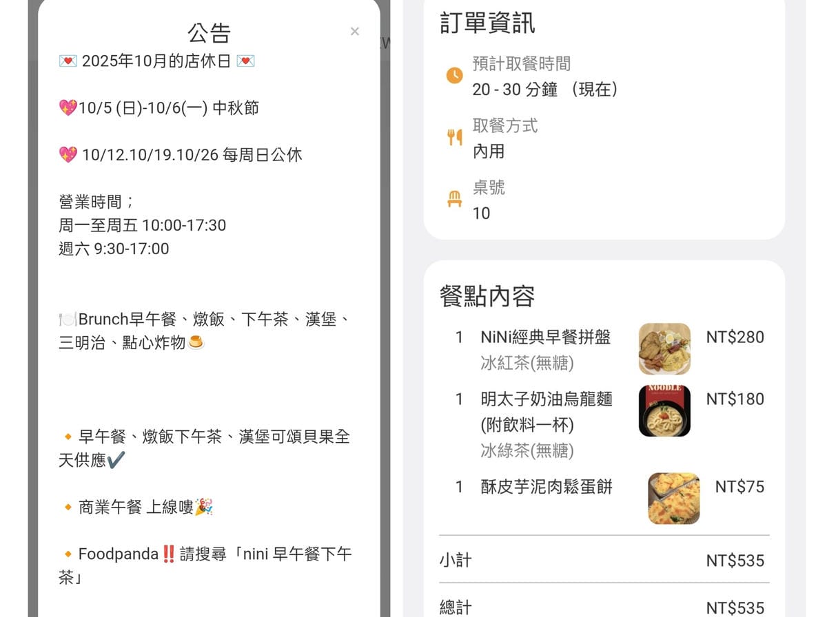 NiNi Brunch早午餐下午茶 NiNi Brunch早午餐下午茶