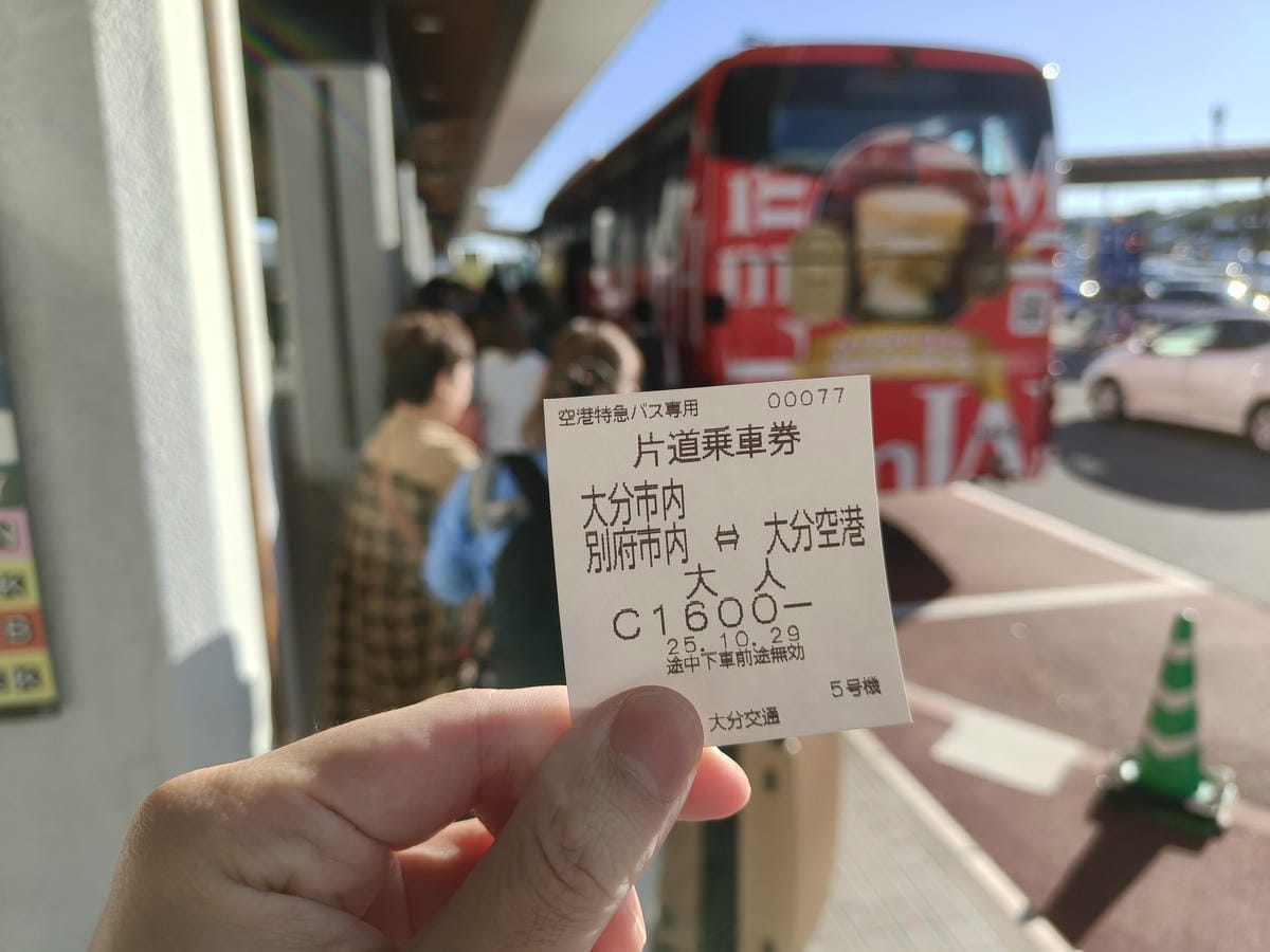 (大分旅遊)大分機場如何前往別府市區。如何買票、在哪裡搭車、 (大分旅遊)大分機場如何前往別府市區。如何買票、在哪裡搭車、