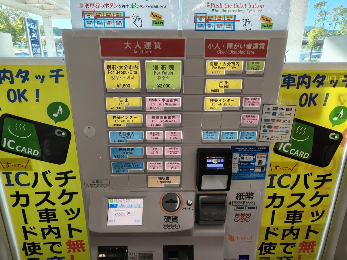 (大分旅遊)大分機場如何前往別府市區。如何買票、在哪裡搭車、 (大分旅遊)大分機場如何前往別府市區。如何買票、在哪裡搭車、