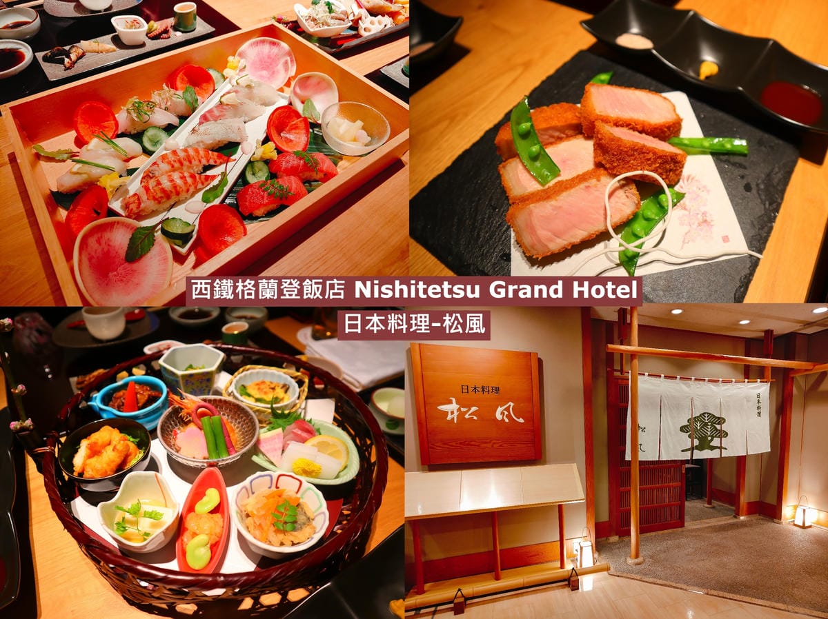 (日本福岡住宿)西鐵飯店集團福岡住宿懶人包,從有著55年歷史 (日本福岡住宿)西鐵飯店集團福岡住宿懶人包,從有著55年歷史