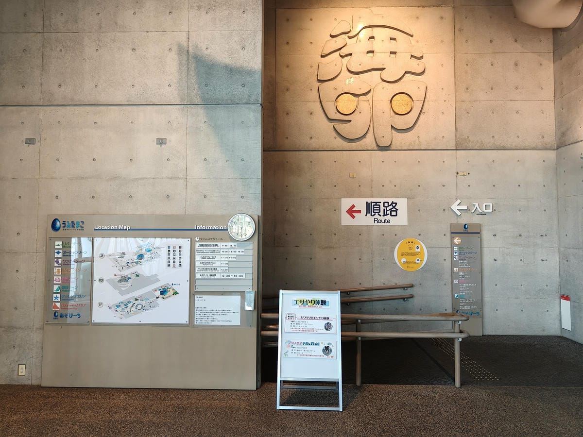 (大分旅遊)大分海洋宮殿水族館 海之卵,和動物們成為好朋友為 (大分旅遊)大分海洋宮殿水族館 海之卵,和動物們成為好朋友為